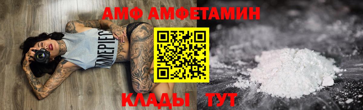 АМФ VHQ Буйнакск