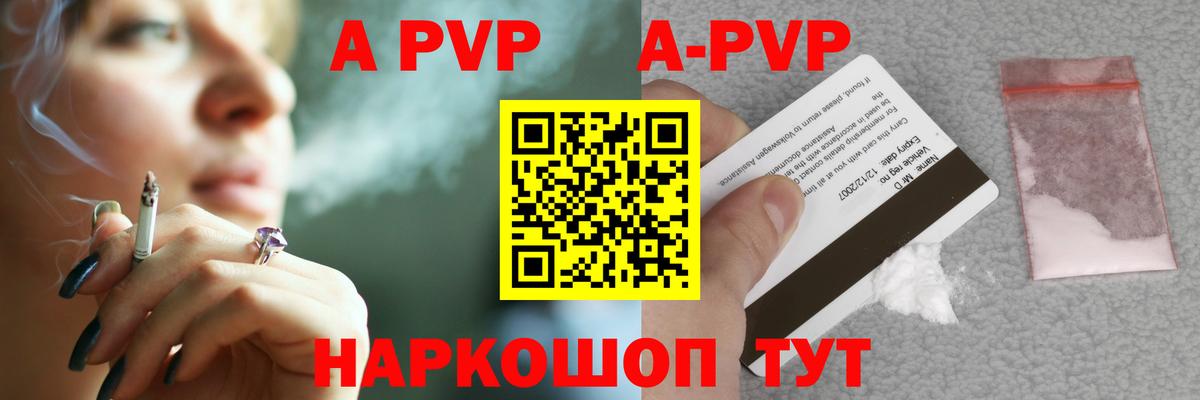 Alpha PVP СК  Alpha-PVP СК КРИС  A PVP СК  Alpha PVP  Буйнакск  наркошоп  Вход с VPN 