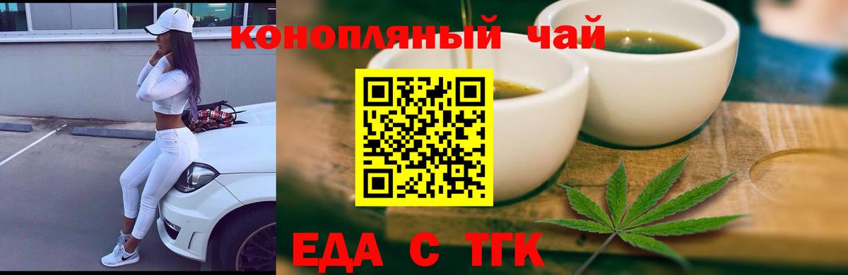 Печенье с ТГК марихуана Буйнакск
