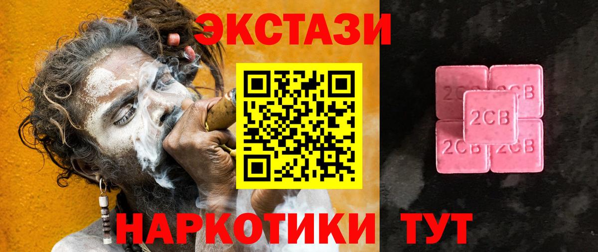ЭКСТАЗИ XTC Буйнакск