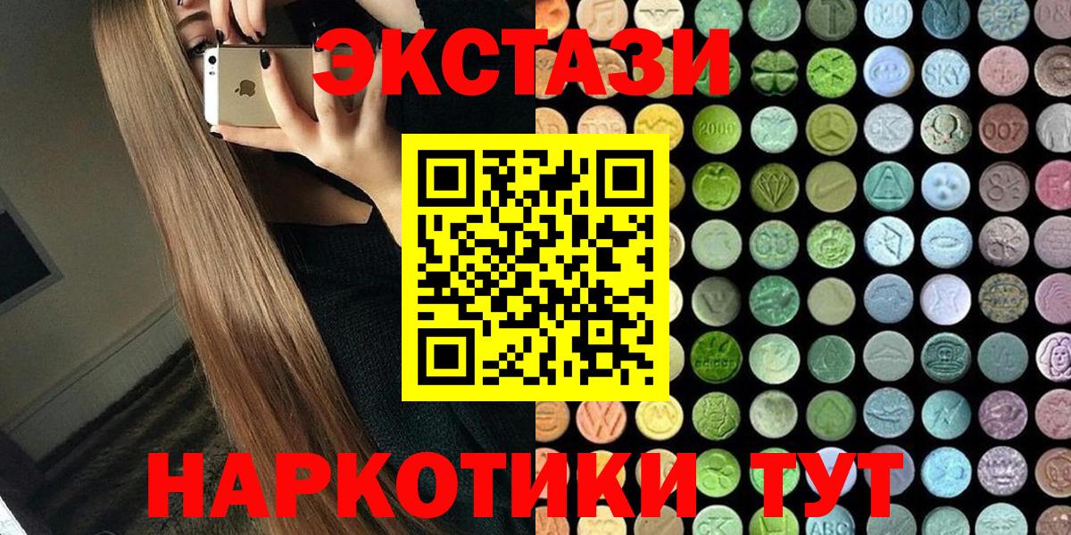 Буйнакск  Ecstasy mix  Вход с VPN  Ecstasy louis Vuitton 
