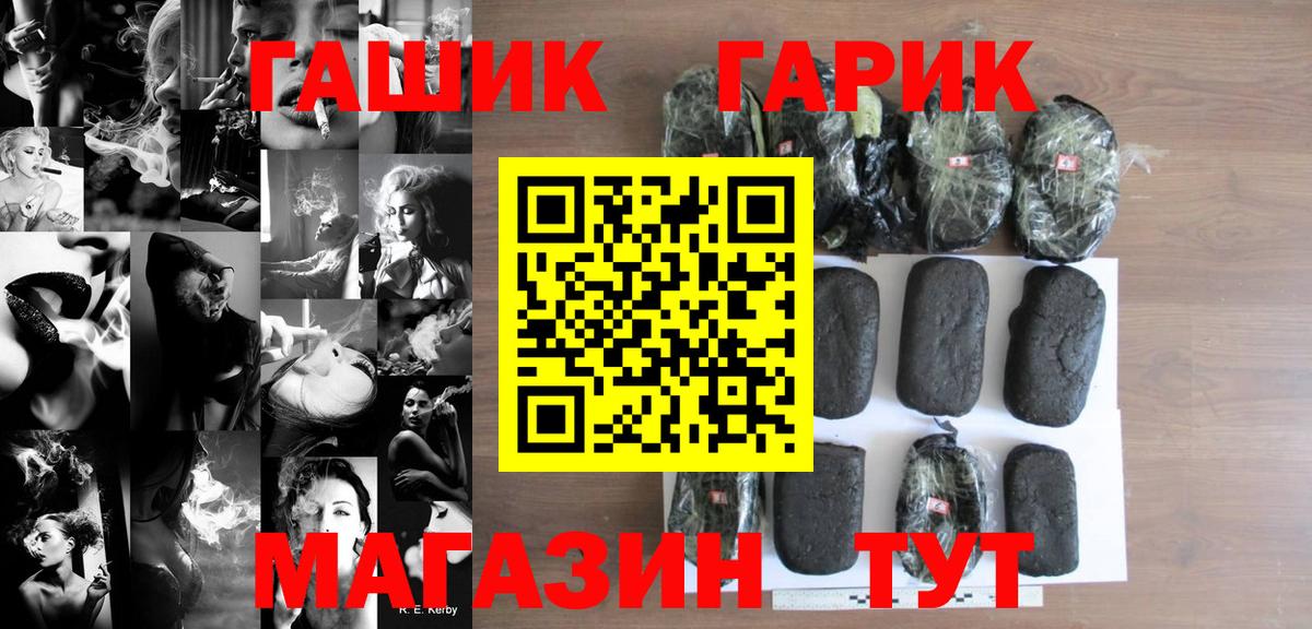 ГАШ индика сатива  Вход с VPN  ГАШ  Буйнакск  ГАШ гарик 