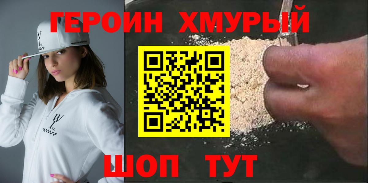 Буйнакск  Героин VHQ  Вход с VPN 