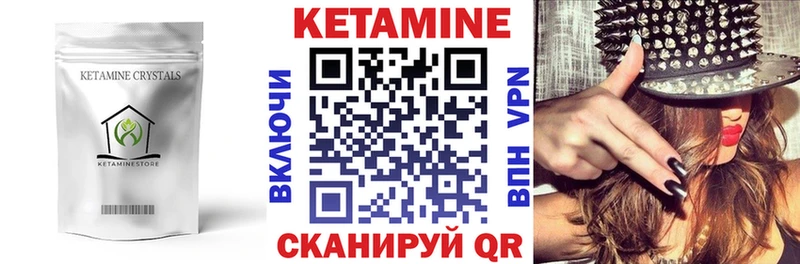 КЕТАМИН VHQ  Буйнакск 