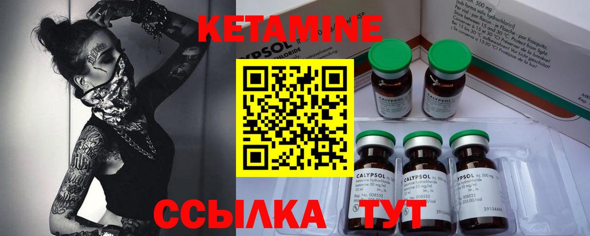 КЕТАМИН ketamine Буйнакск