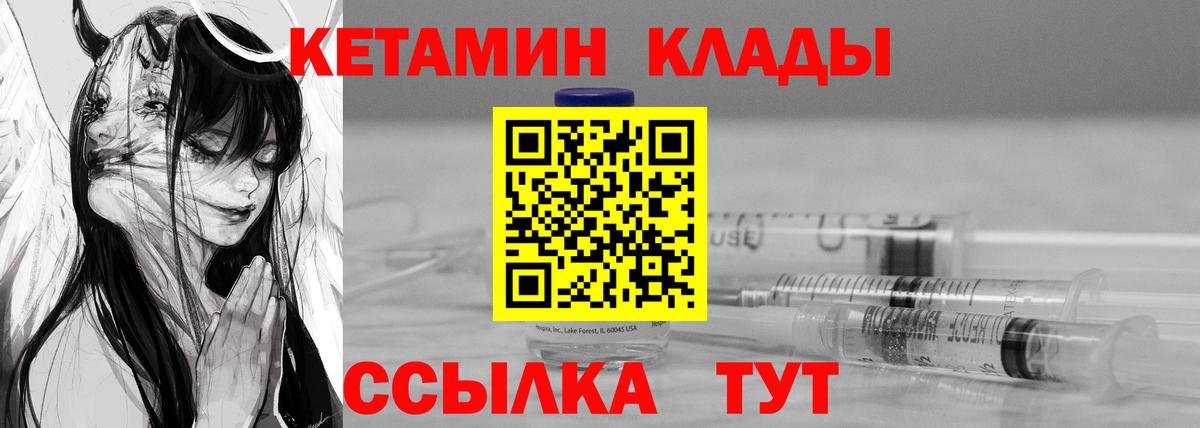 Кетамин VHQ  Вход с VPN  Буйнакск 