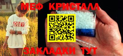 мяу мяу кристалл Первоуральск
