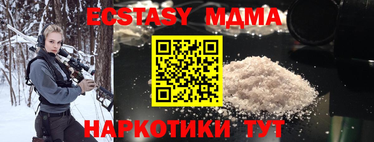 МДМА crystal  МДМА  Вход с VPN  Буйнакск  MDMA VHQ 