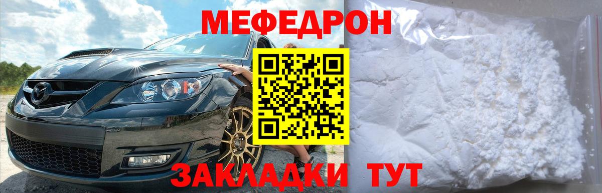 МЯУ-МЯУ VHQ  Вход с VPN  Буйнакск  МЕФ  МЕФ  Мефедрон мяу мяу 