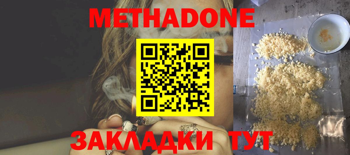МЕТАДОН VHQ  Вход с VPN  Буйнакск 