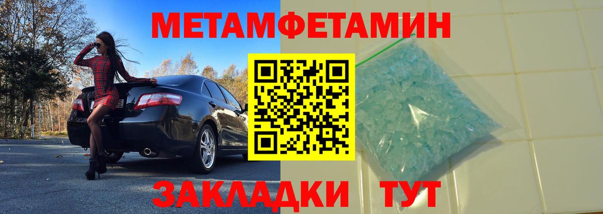 Метамфетамин кристалл  Вход с VPN  Буйнакск 