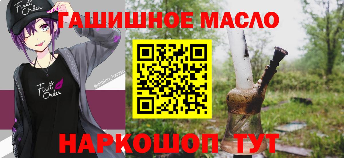 Буйнакск  ТГК концентрат  Вход с VPN  Дистиллят ТГК жижа 