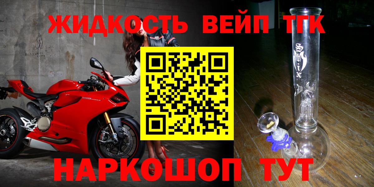 ТГК концентрат Буйнакск